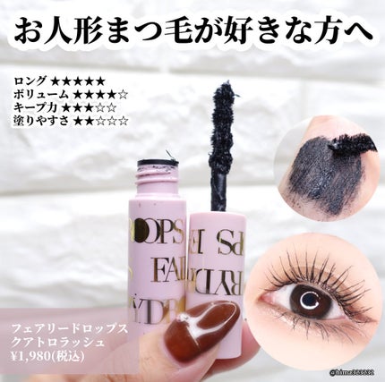 ハンオールフィックスマスカラ/rom&nd/マスカラを使ったクチコミ(7枚目)