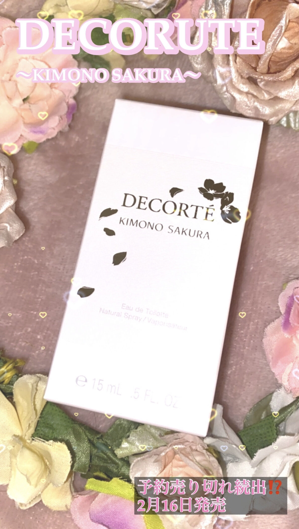 キモノ サクラ オードトワレ/DECORTÉ/香水(レディース)を使ったクチコミ（1枚目）