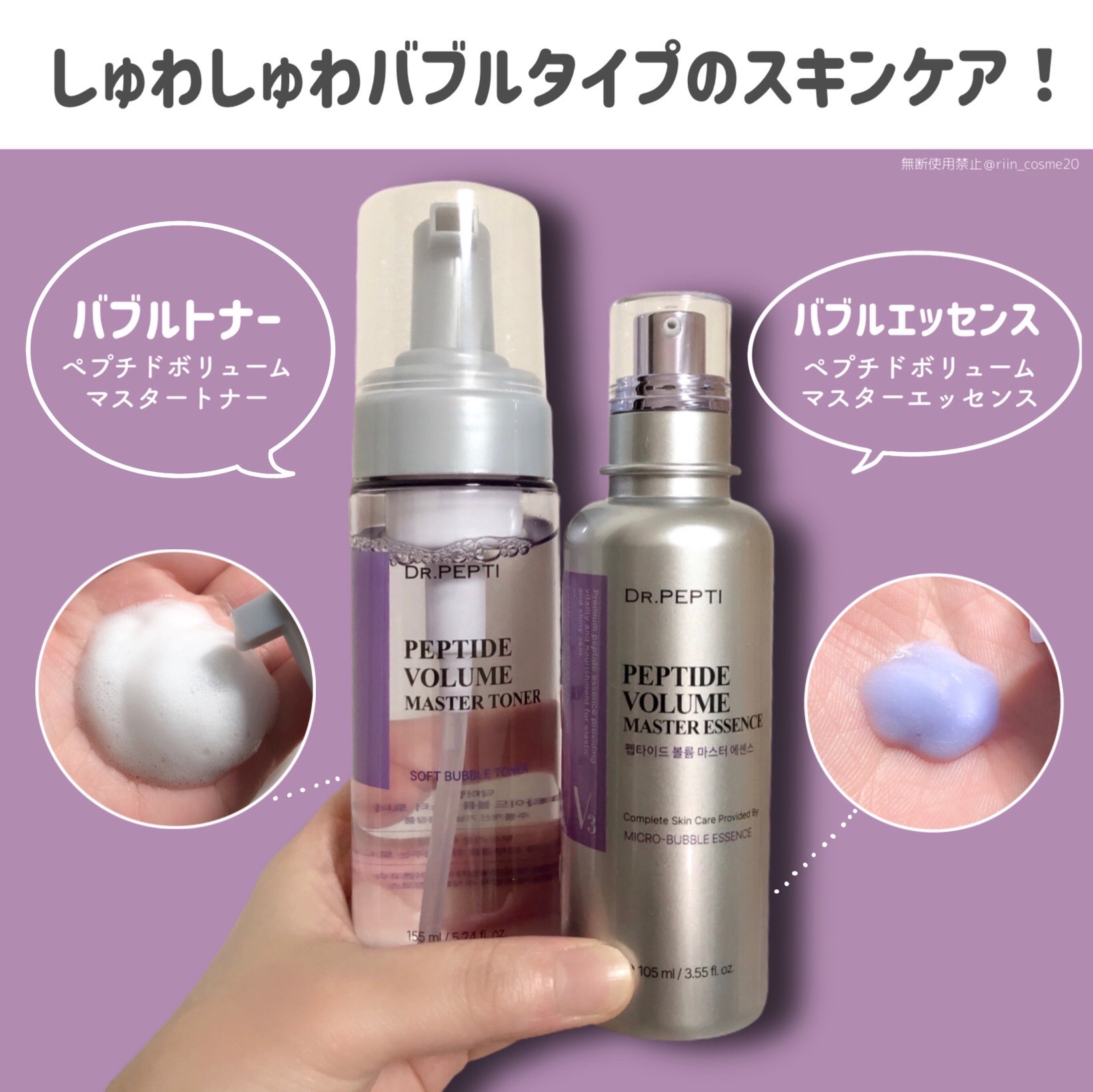 ペプチド ボリューム マスター エッセンス/DR.PEPTI/美容液を使ったクチコミ（2枚目）