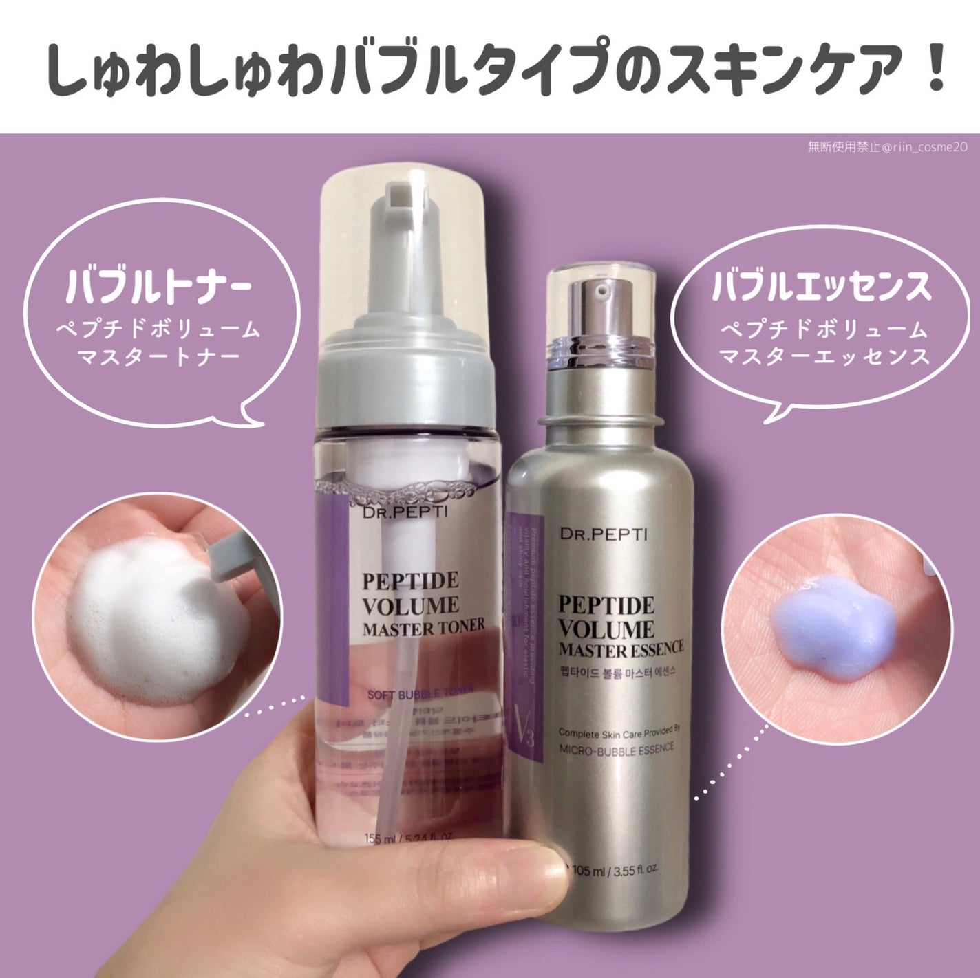 ペプチド ボリューム マスター エッセンス/DR.PEPTI/美容液を使ったクチコミ(2枚目)