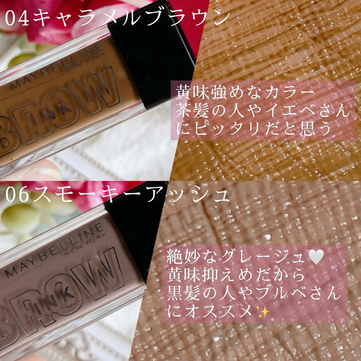 ブロウインク 3D スタイリングジェル/MAYBELLINE NEW YORK/眉マスカラを使ったクチコミ(4枚目)