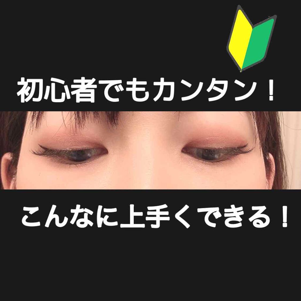 イージーラッシュ/ドーリーウインク/つけまつげを使ったクチコミ（2枚目）