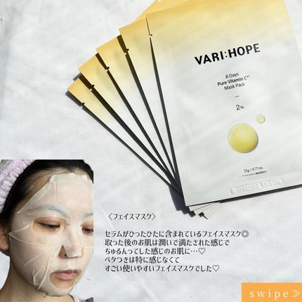 8デイズピュアビタミンCアンプル/VARI:HOPE/美容液を使ったクチコミ(6枚目)