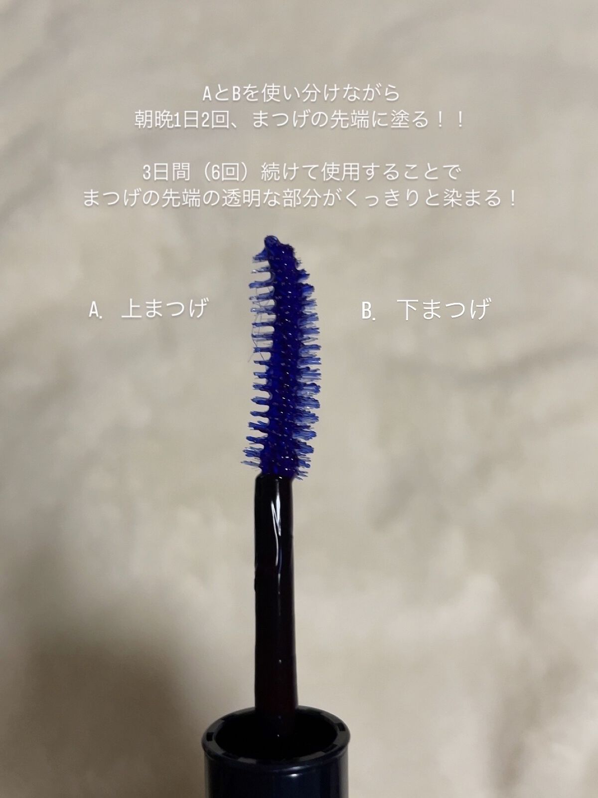 マジックティント/MAJOLICA MAJORCA/マスカラを使ったクチコミ（2枚目）