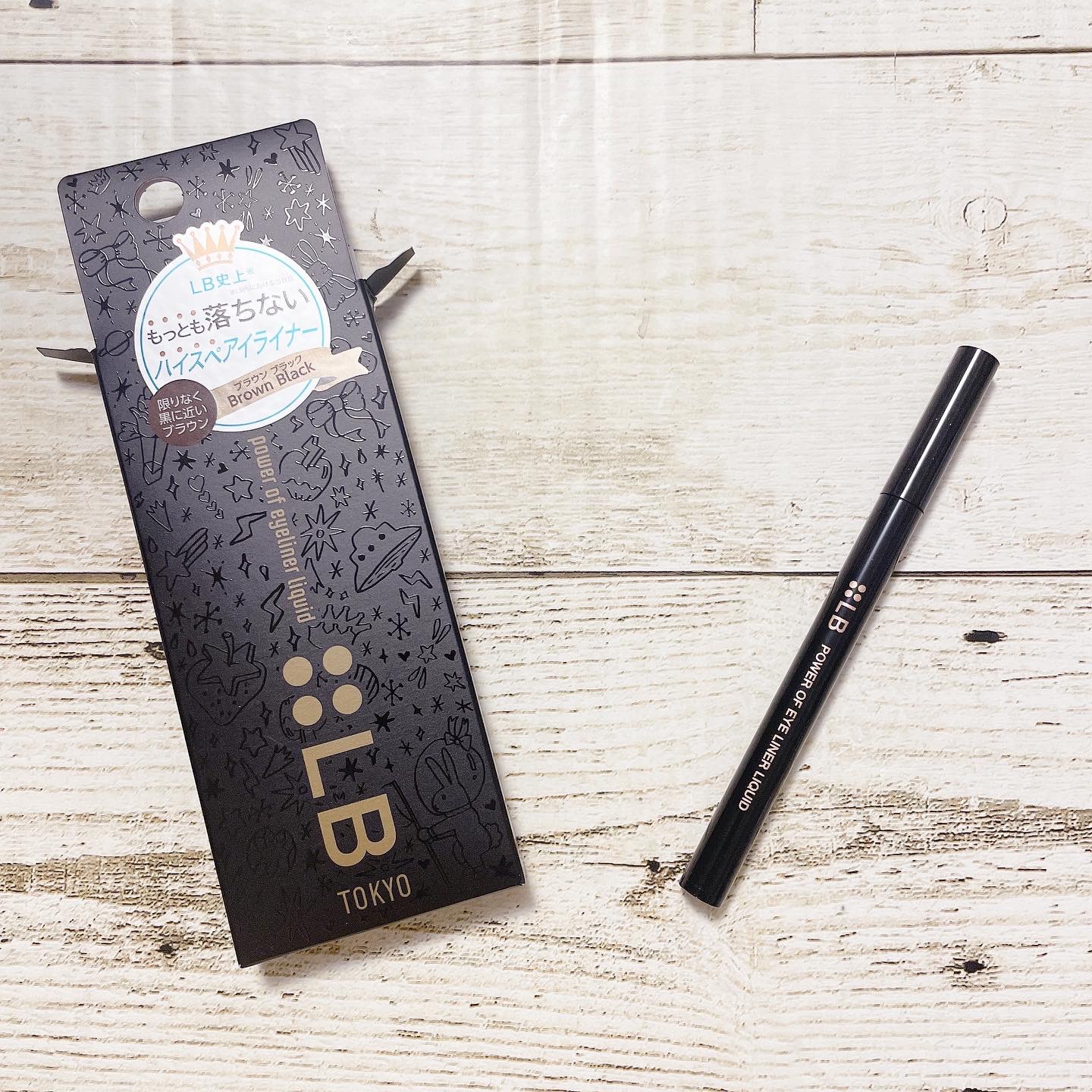 パワーオブアイライナー リキッド/LB/リキッドアイライナーを使ったクチコミ（1枚目）