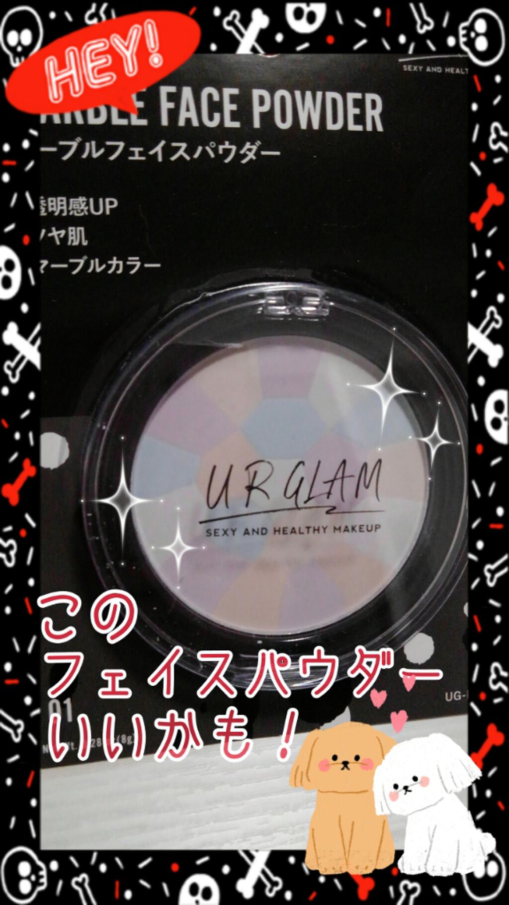UR GLAM MARBLE FACE POWDER/U R GLAM/プレストパウダーを使ったクチコミ(1枚目)
