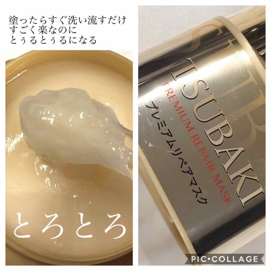 ãã¬ãã¢ã ãªãã¢ãã¹ã¯ïŒè³çå ããã¬ãã¢ã ãªãã¢ãã¹ã¯ïŒ/TSUBAKI/ãã¢ãã¹ã¯ã»ãã¢ããã¯ã䜿ã£ãã¯ãã³ãïŒ1æç®ïŒ