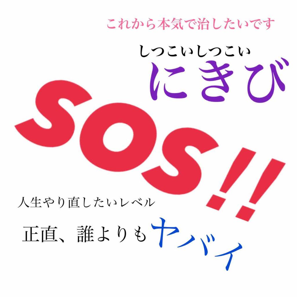 ハトムギ化粧水(ナチュリエ スキンコンディショナー R )/ナチュリエ/化粧水を使ったクチコミ(1枚目)