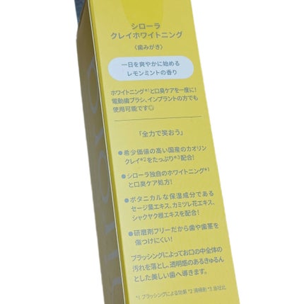 シローラクレイホワイトニング レモンミント/Shirora/歯磨き粉を使ったクチコミ(2枚目)