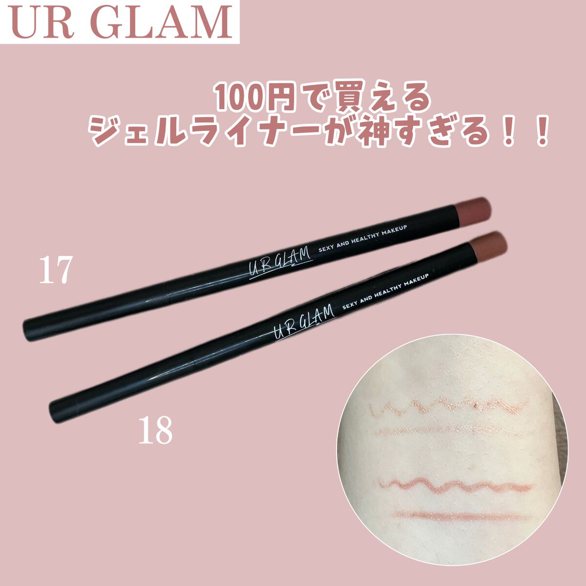 ジェルアイライナー/U R GLAM/ジェルアイライナーを使ったクチコミ（1枚目）