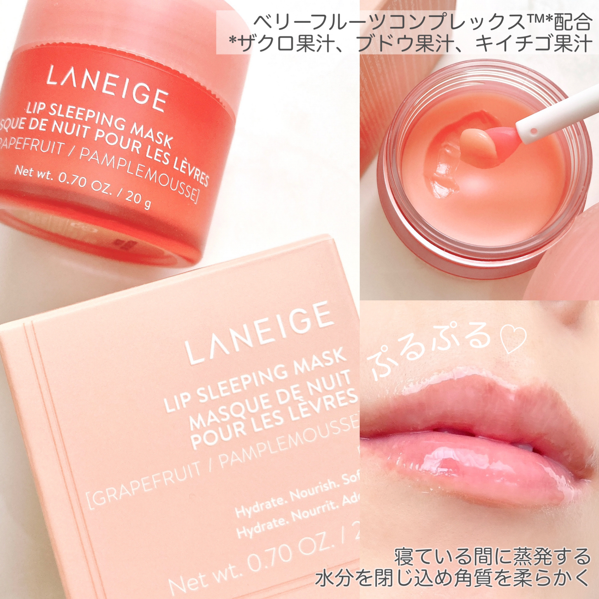 リップスリーピングマスク/LANEIGE/リップバームを使ったクチコミ（2枚目）