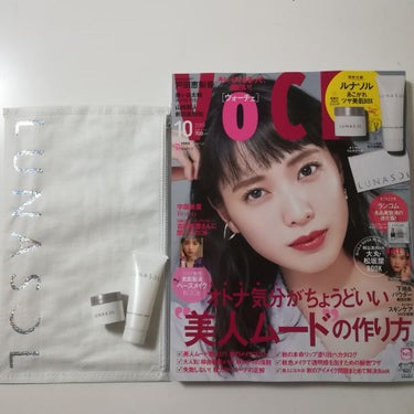 VOCE 2019年10月号/VoCE (ヴォーチェ)/雑誌を使ったクチコミ（1枚目）