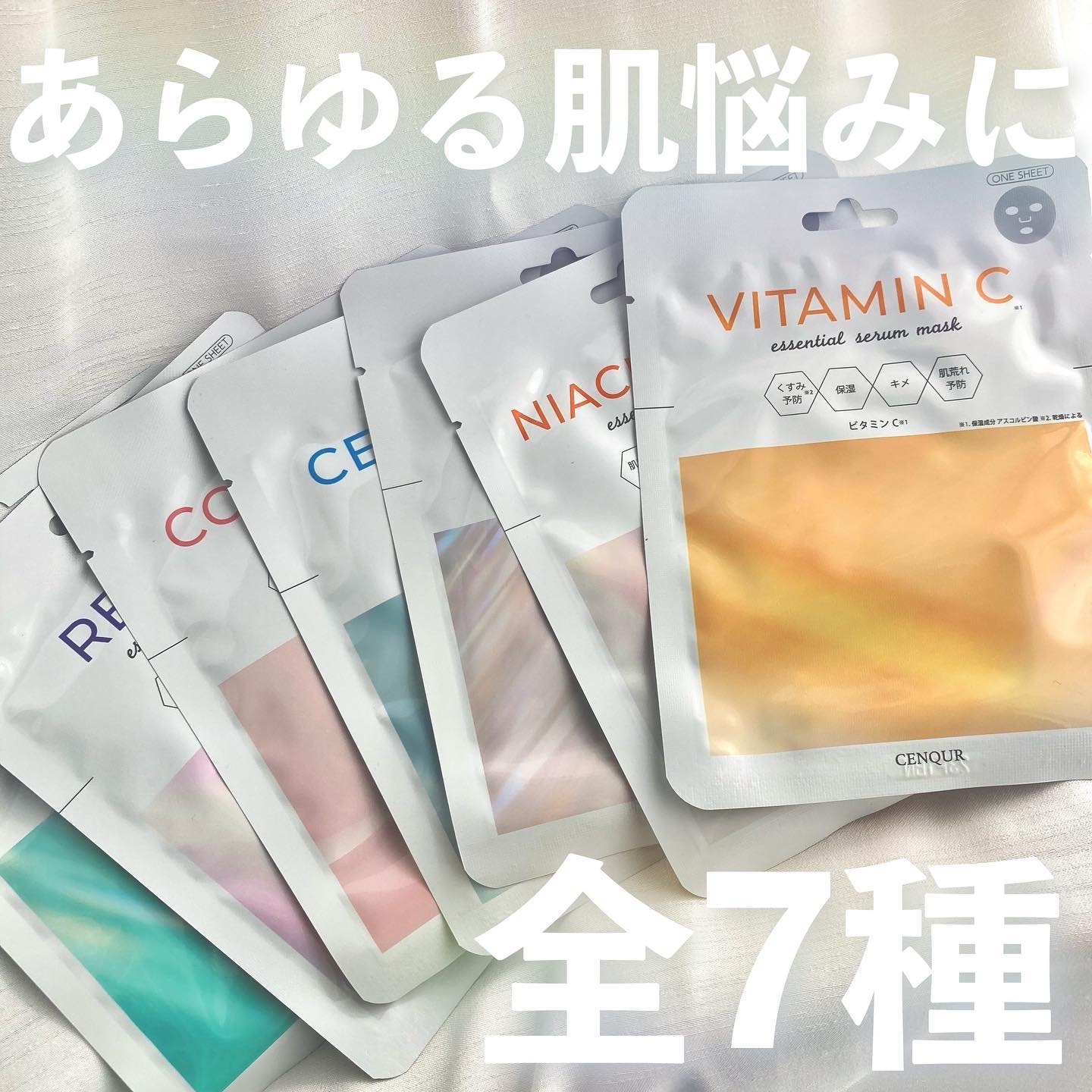 エッセンシャルセラムマスク レチノール/CENQUR/シートマスク・パックを使ったクチコミ（1枚目）