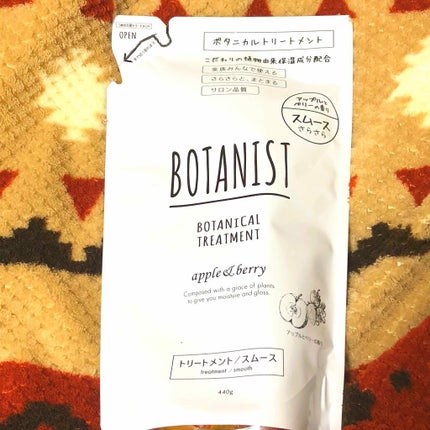 ボタニカルシャンプー/トリートメント(スムース) トリートメント/BOTANIST/シャンプー・コンディショナーの画像