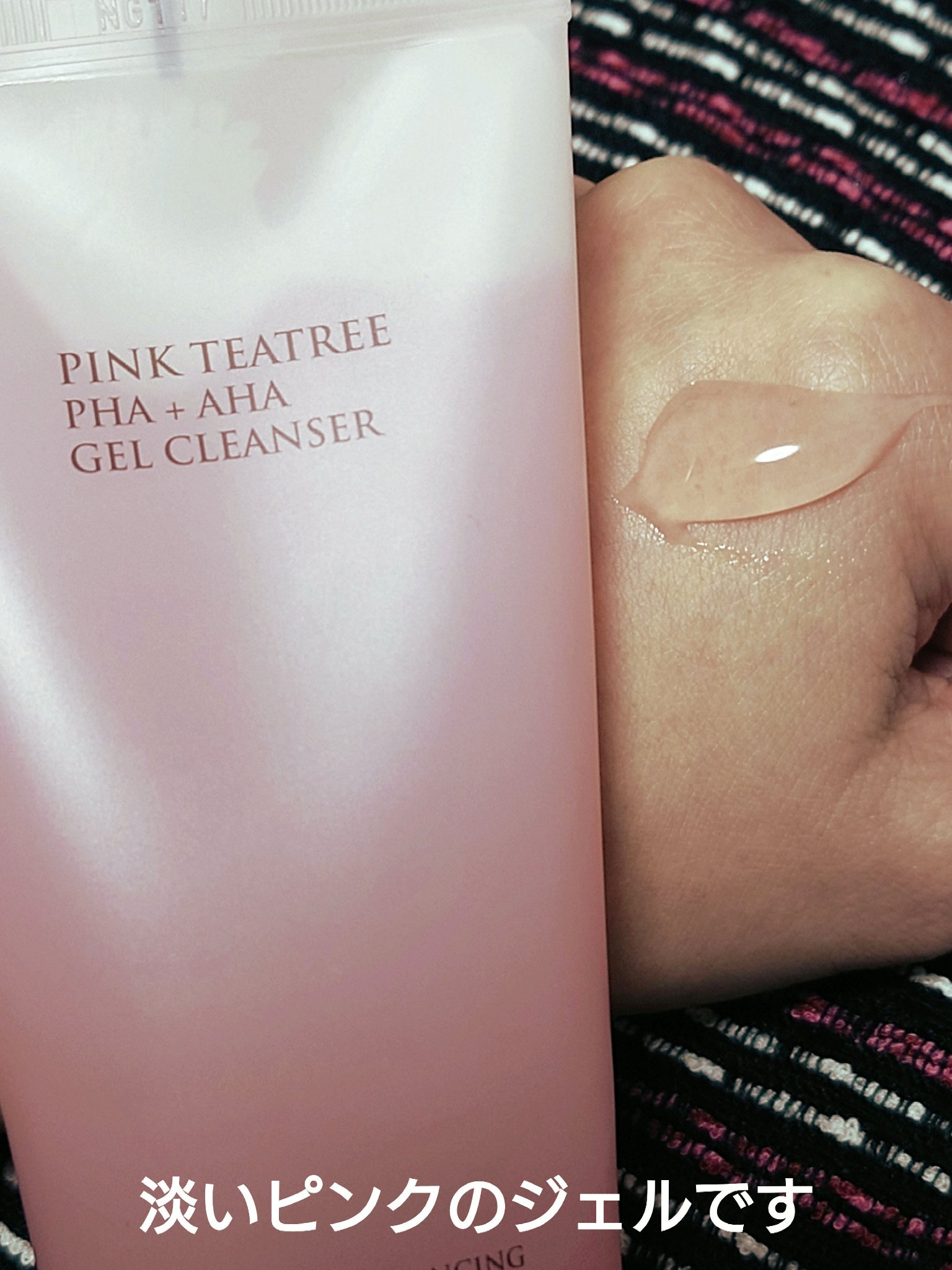 ピンクティーツリージェルクレンザー/APLIN/その他洗顔料を使ったクチコミ（3枚目）