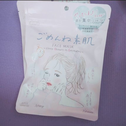 ごめんね素肌マスク/クリアターン/シートマスク・パックを使ったクチコミ(2枚目)