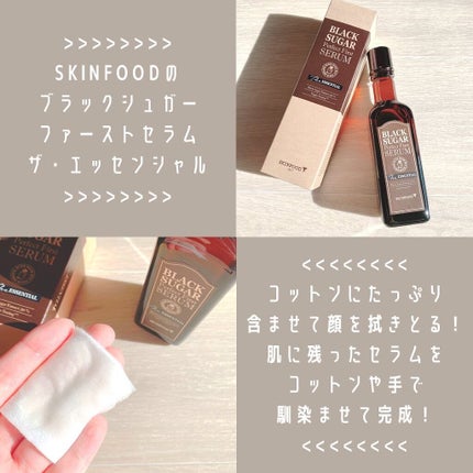 ブラックシュガー パーフェクト ファーストセラム  ザ・エッセンシャル/SKINFOOD/美容液を使ったクチコミ(2枚目)