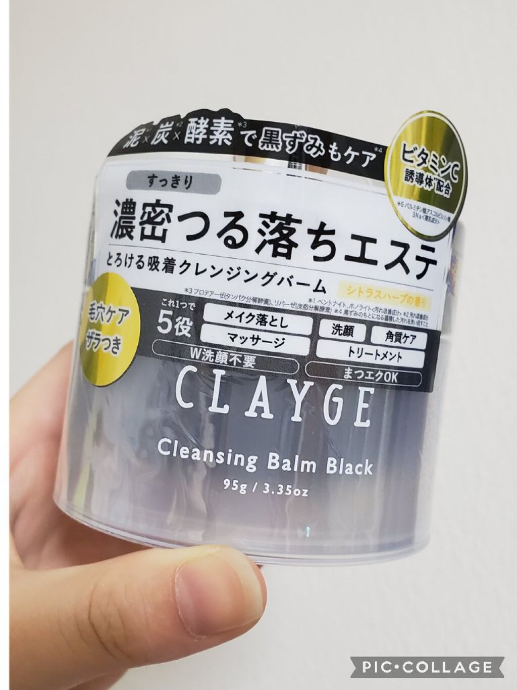 クレンジングバーム ブラック/CLAYGE/クレンジングバームを使ったクチコミ（2枚目）