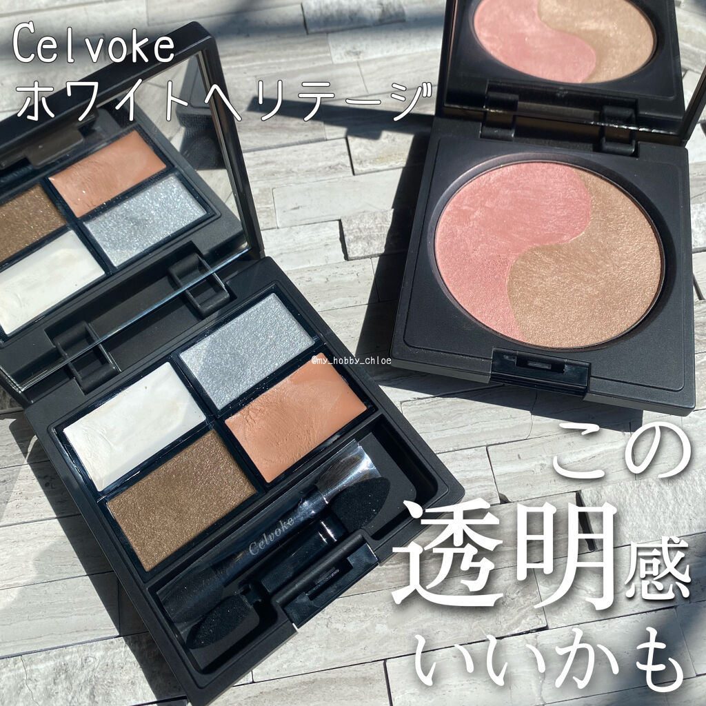 ★新品送料込★セルヴォーク★ヴォランタリーアイパレット08★ 試してみたヴォランタリー アイパレット Celvokeの人気色