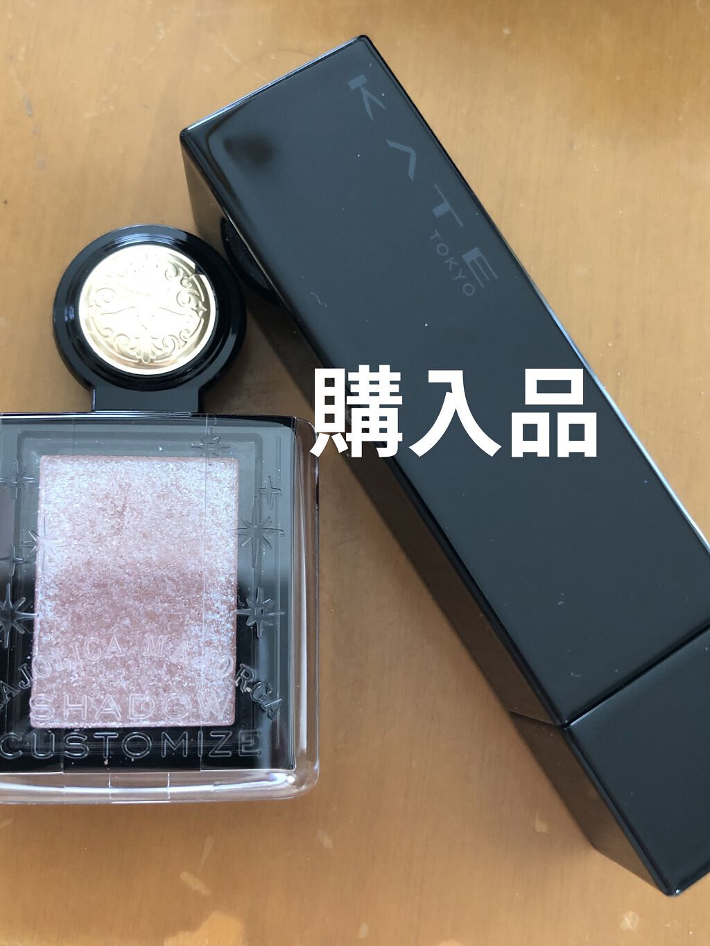 シャドーカスタマイズ (フローティング)/MAJOLICA MAJORCA/単色アイシャドウを使ったクチコミ（1枚目）