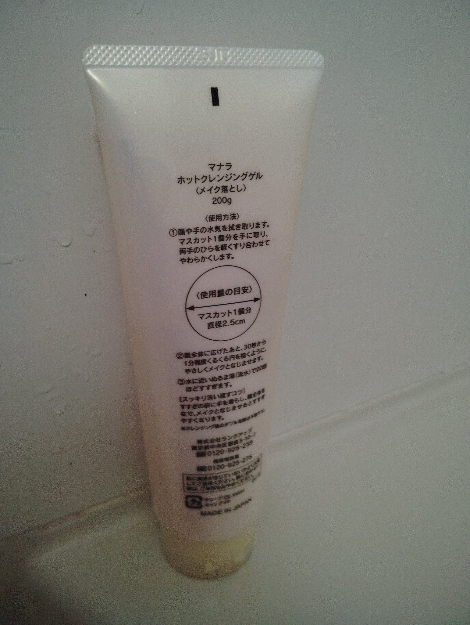 ホットクレンジングゲル マッサージプラス/マナラ/クレンジングジェルを使ったクチコミ（2枚目）