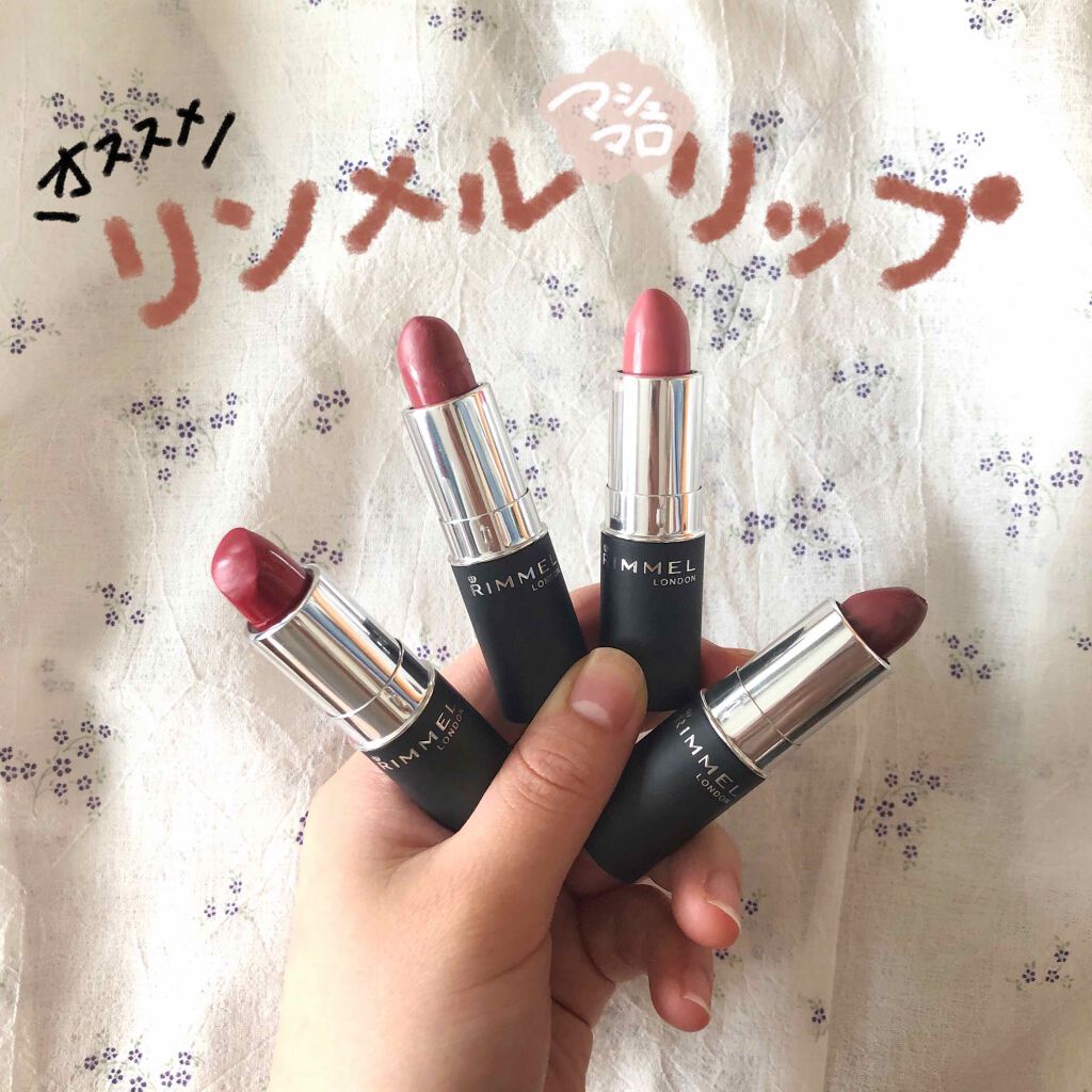 マシュマロルック リップスティック/リンメル ロンドン/口紅を使ったクチコミ（1枚目）