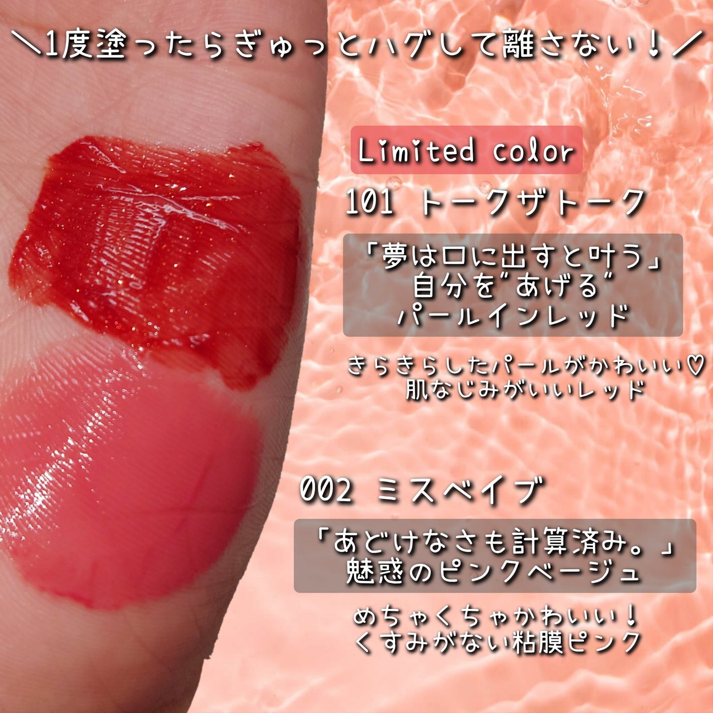 アップトゥーミー ハグマイリップ カラーロックプランパー/up2me/リッププランパーを使ったクチコミ(2枚目)