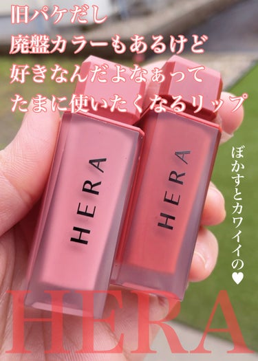 HERA センシュアルパウダーマットリキッドのクチコミ「\たまに使いたくなってずっと手放せないコスメってあるよね/

✔︎︎︎︎HERA
センシュアル.....」（1枚目）