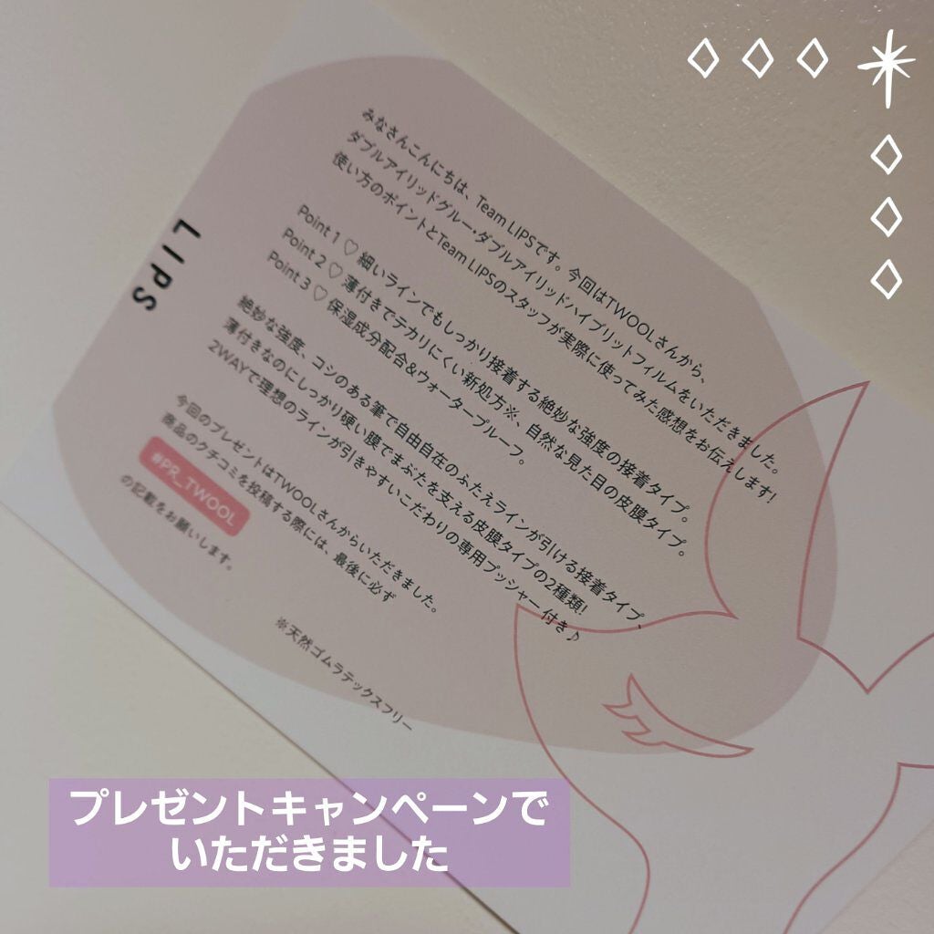 TWOOL ダブルアイリッドグルー/SHOBIDO/二重まぶた用アイテムを使ったクチコミ(2枚目)