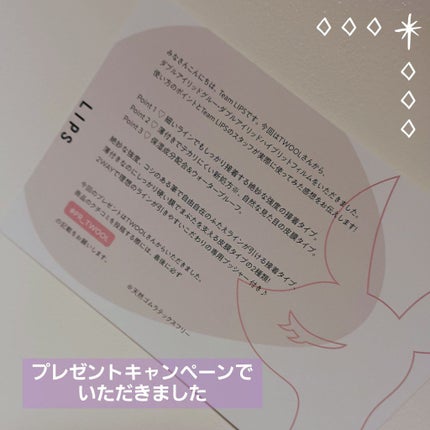 TWOOL ダブルアイリッドグルー/SHOBIDO/二重まぶた用アイテムを使ったクチコミ(2枚目)