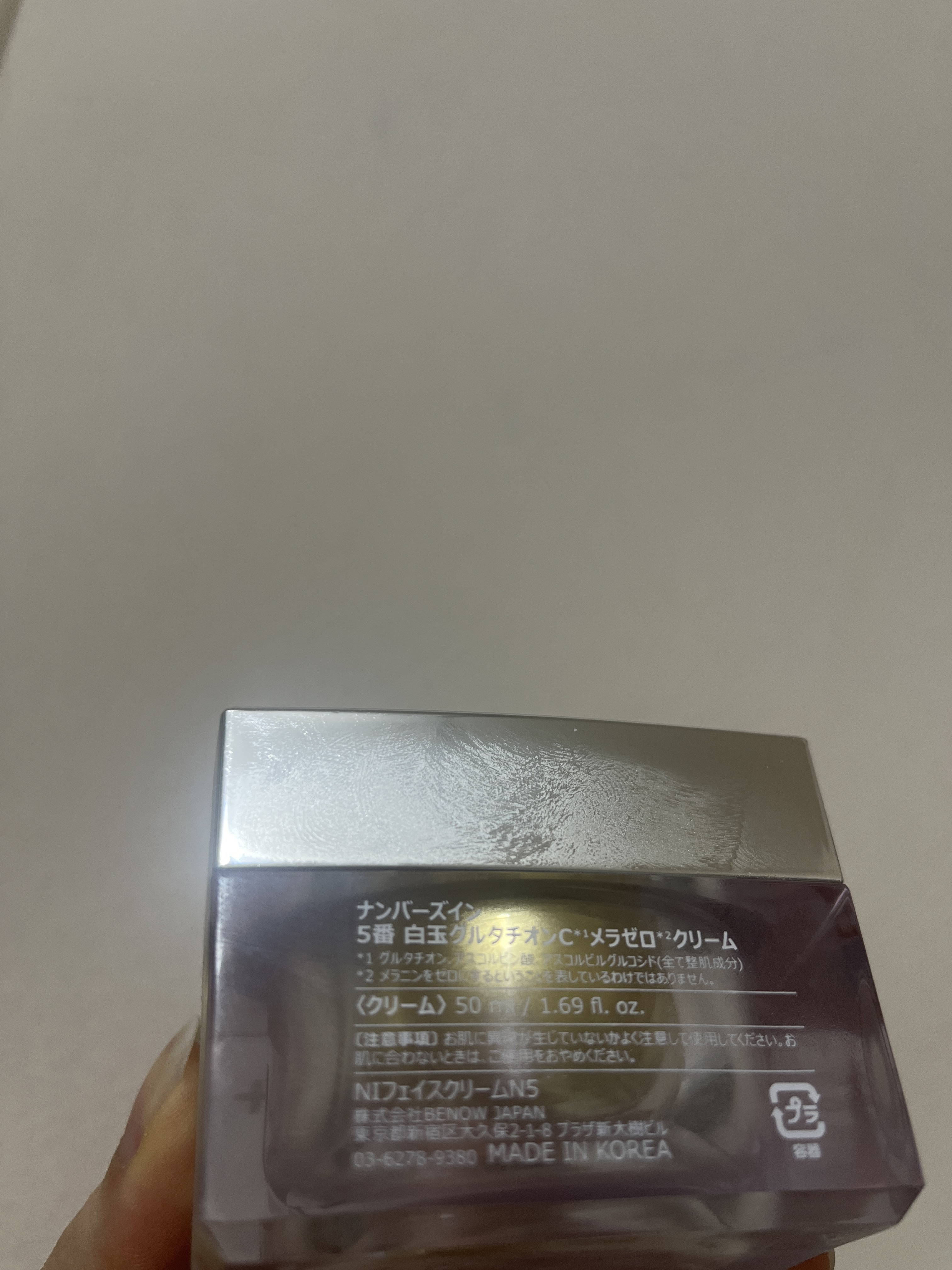 5番 白玉グルタチオンCメラゼロクリーム/numbuzin/フェイスクリームを使ったクチコミ（1枚目）