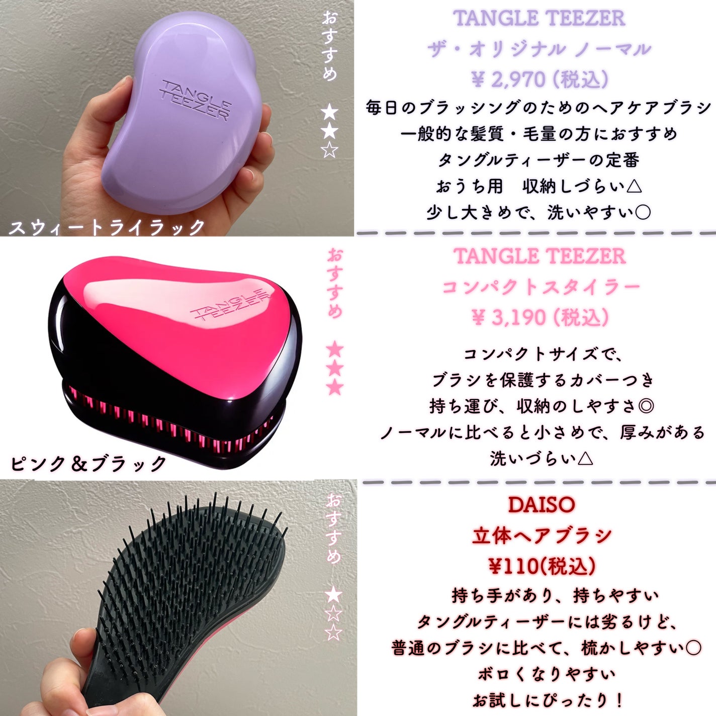 ザ・オリジナル ノーマル/TANGLE TEEZER/ヘアブラシを使ったクチコミ(4枚目)