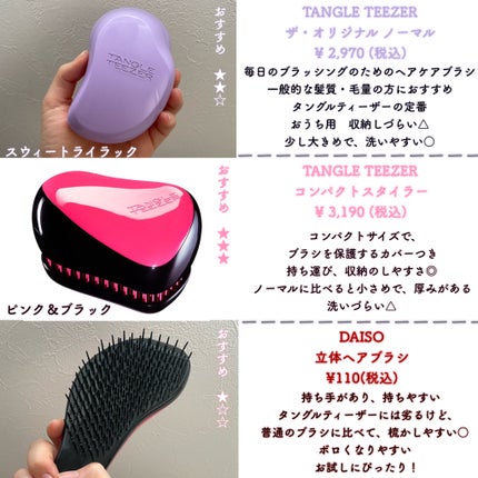 ザ・オリジナル ノーマル/TANGLE TEEZER/ヘアブラシを使ったクチコミ(4枚目)