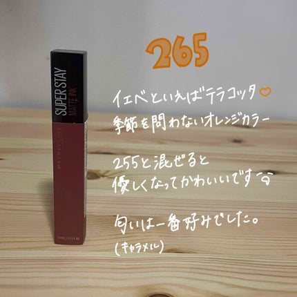 SPステイ マットインク/MAYBELLINE NEW YORK/口紅を使ったクチコミ(7枚目)