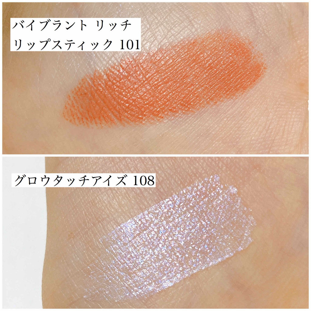 グロウ タッチ アイズ 108 光極色 -KOUKYOKUIRO/SUQQU/リキッドアイシャドウを使ったクチコミ（2枚目）