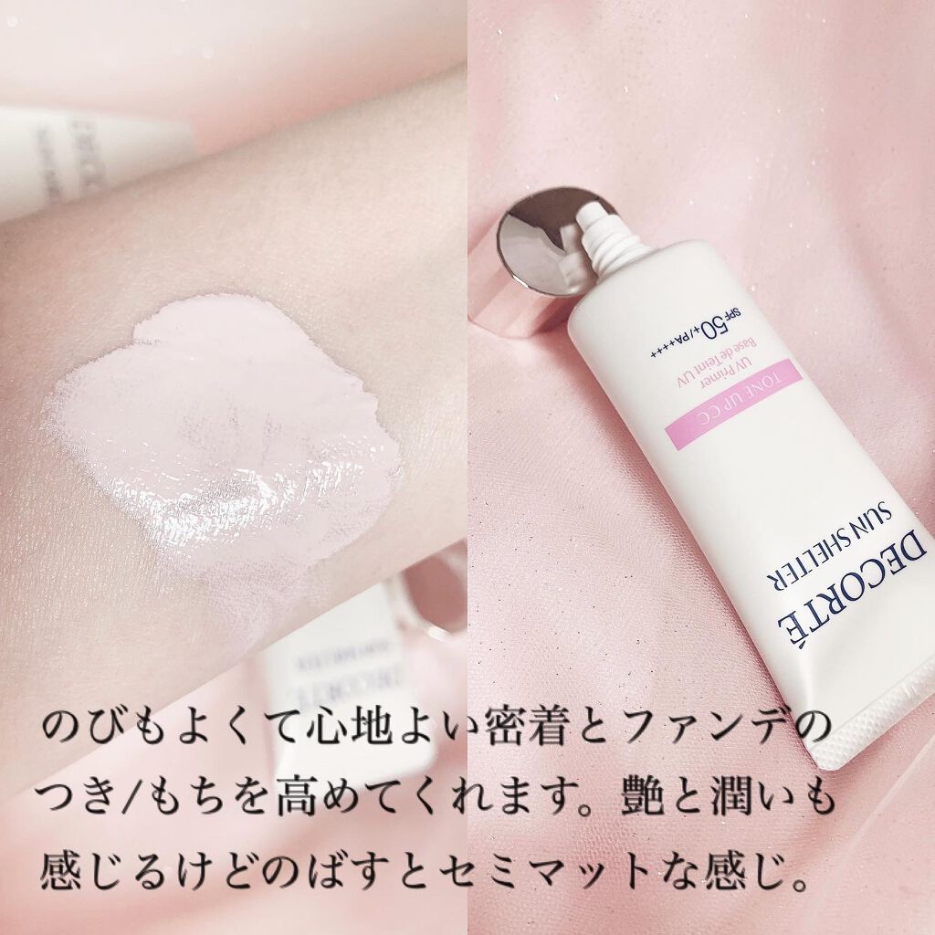 サンシェルター トーンアップCC/DECORTÉ/CCクリームを使ったクチコミ(2枚目)