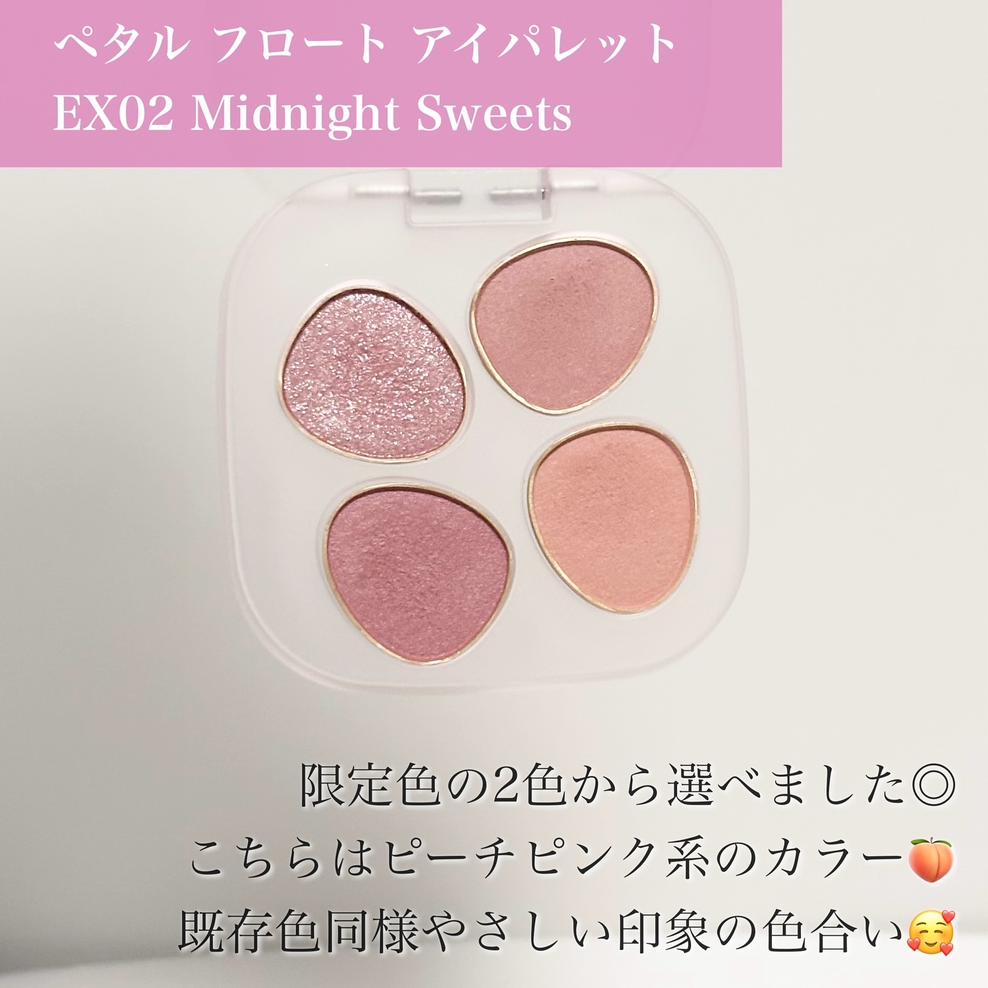 トーン ホリデー スイーツ ボックス Midnight Sweets ＆ Twinkle Caramel/to/one/メイクアップキットを使ったクチコミ（3枚目）
