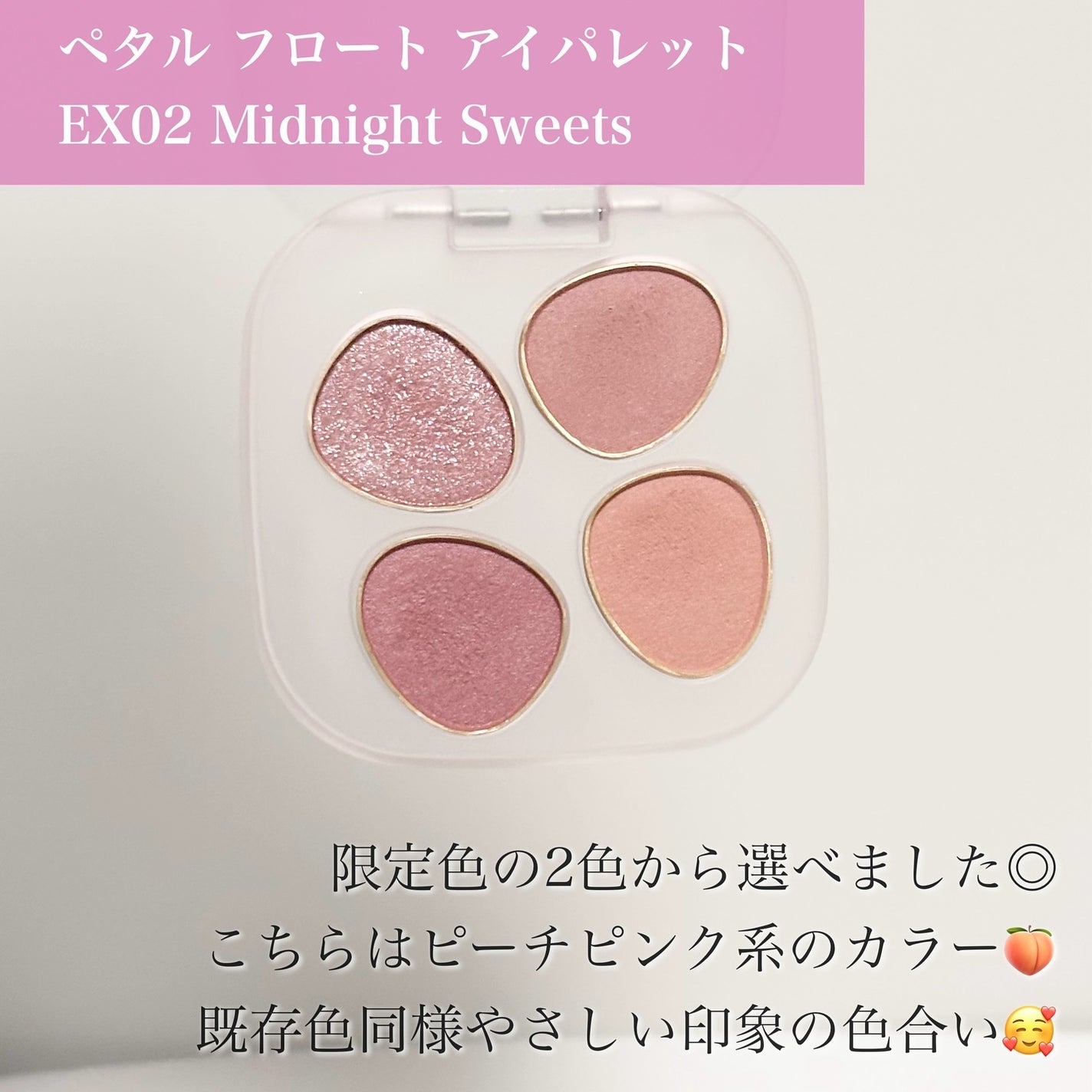 トーン ホリデー スイーツ ボックス Midnight Sweets & Twinkle Caramel/to/one/メイクアップキットを使ったクチコミ(3枚目)