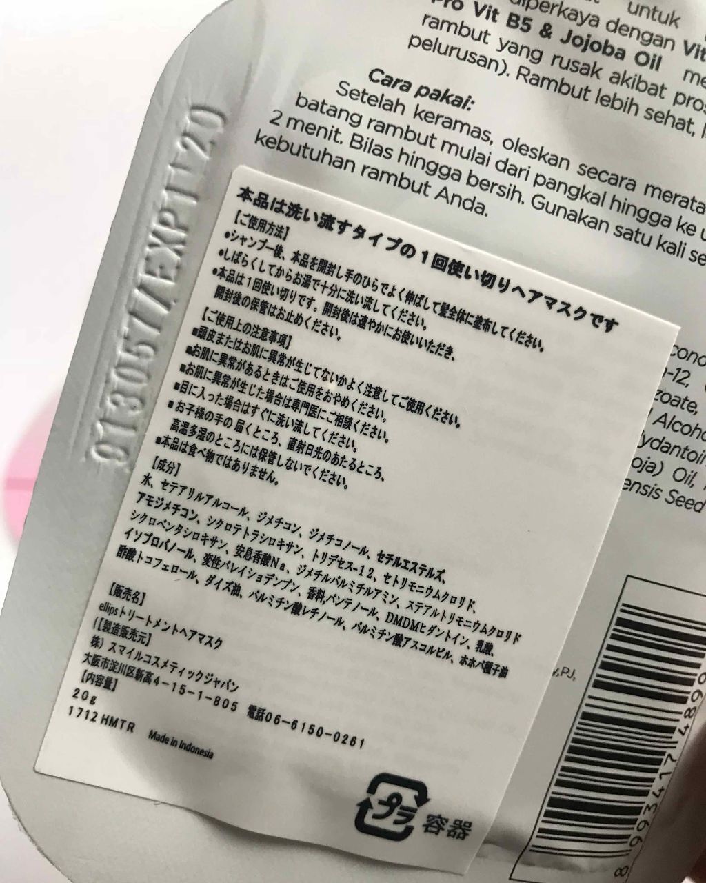 ヘアーオイル【ニュートリカラー】/ellips/ヘアオイルを使ったクチコミ(2枚目)