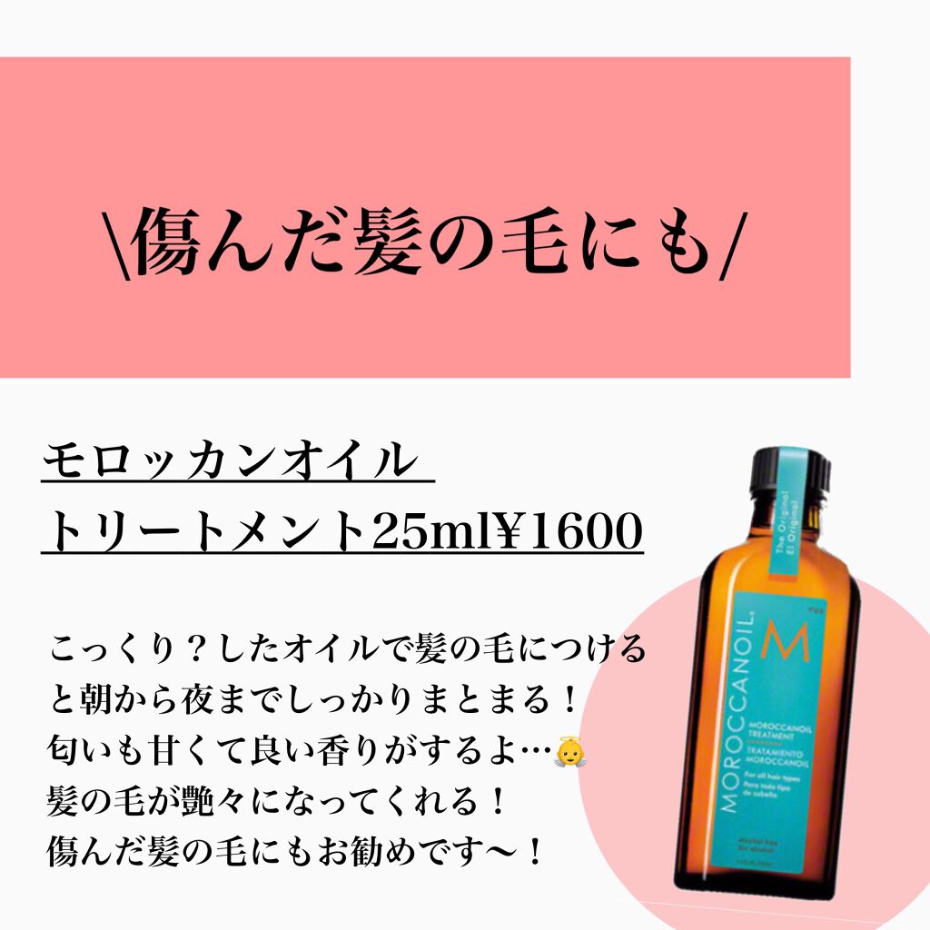 オイルトリートメント #EXヘアオイル/ルシードエル/ヘアオイルを使ったクチコミ(6枚目)