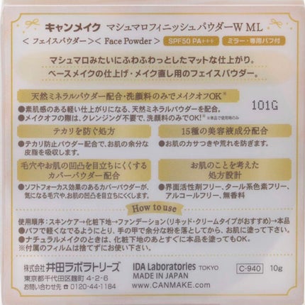 マシュマロフィニッシュパウダー/キャンメイク/プレストパウダーを使ったクチコミ(3枚目)