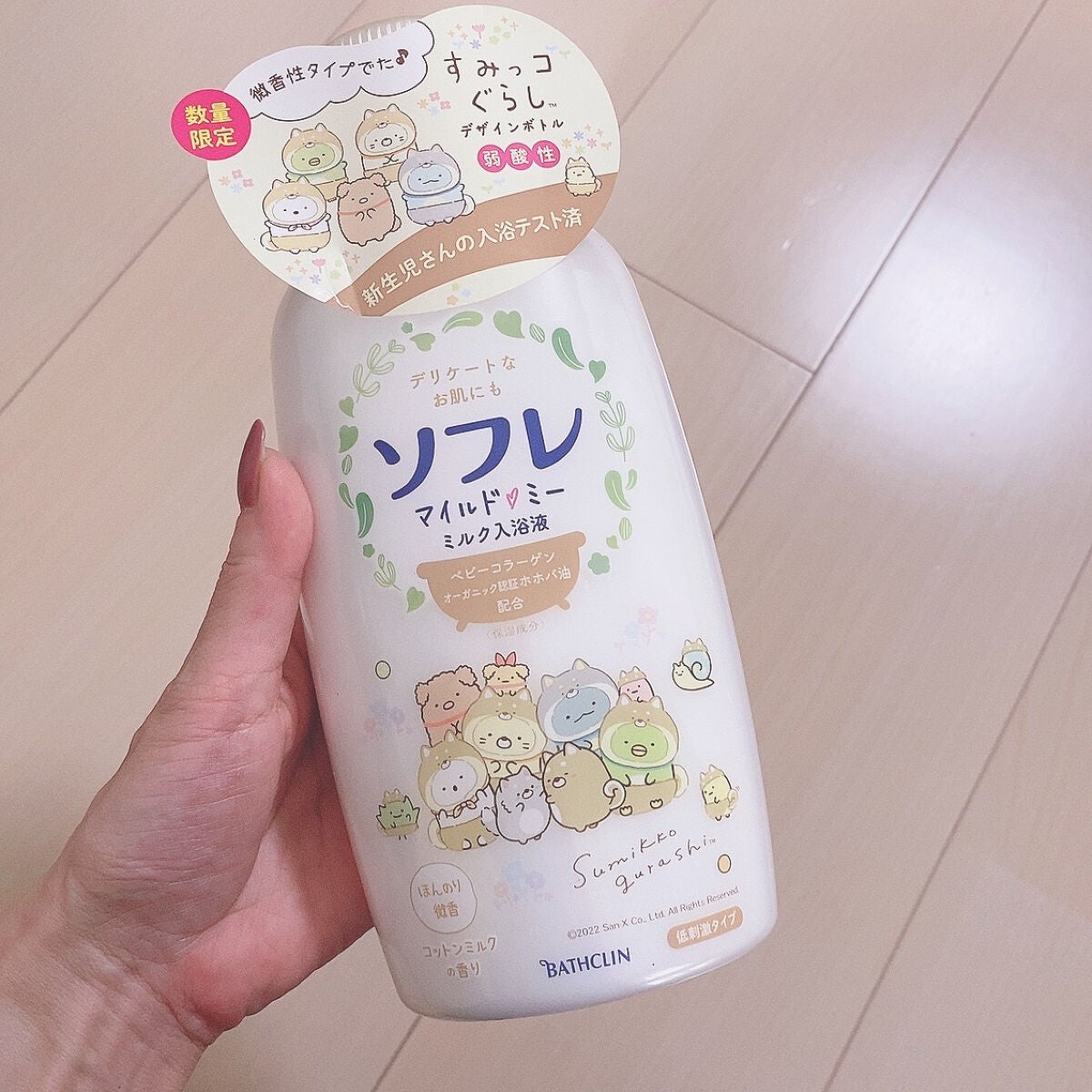 ソフレ マイルド・ミー ミルク入浴液 コットンミルク 詰替 600mL