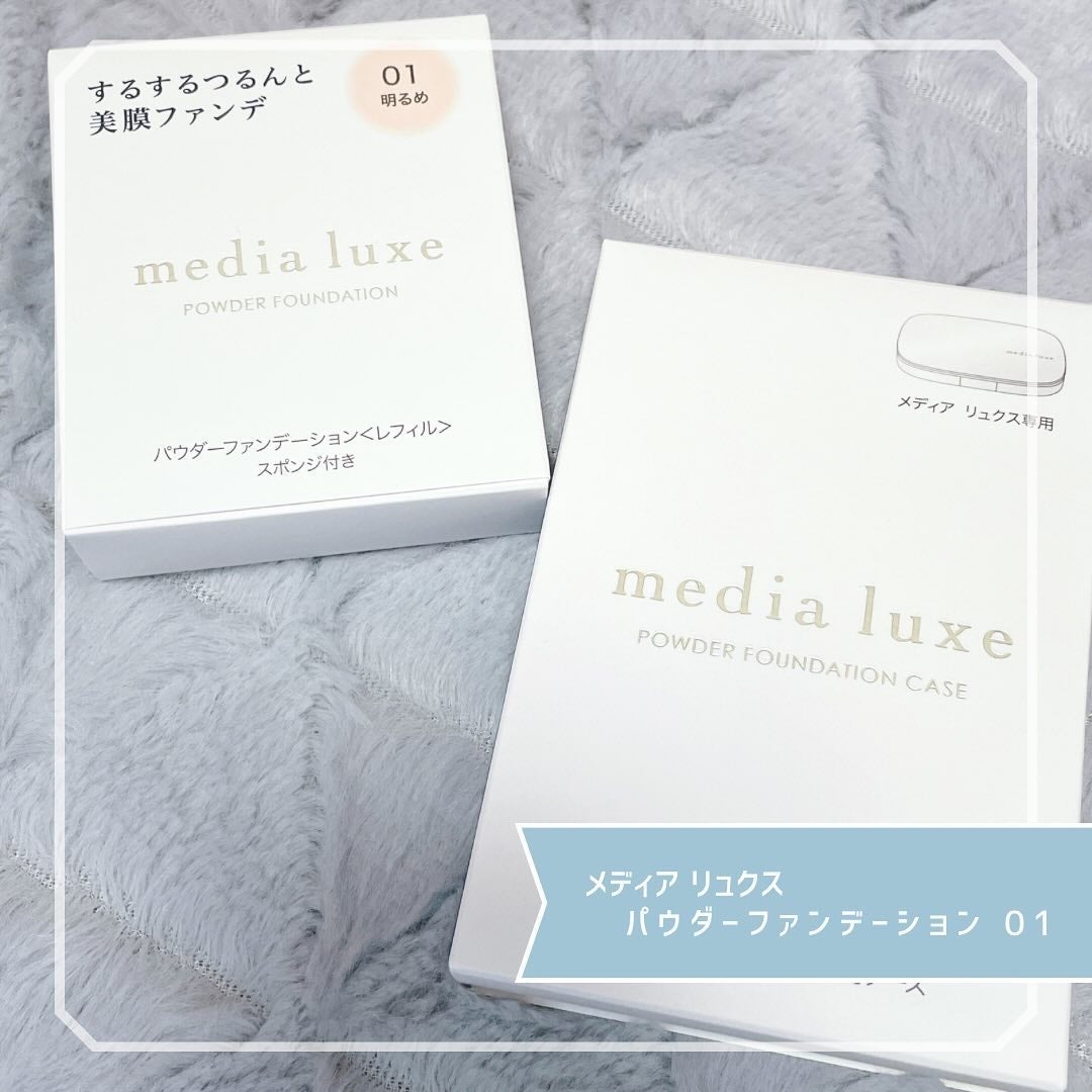 パウダーファンデーション/media luxe/パウダーファンデーションを使ったクチコミ(1枚目)