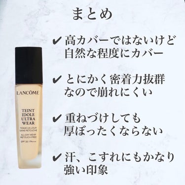 タンイドル ウルトラ ウェア リキッド/LANCOME/リキッドファンデーションを使ったクチコミ（8枚目）