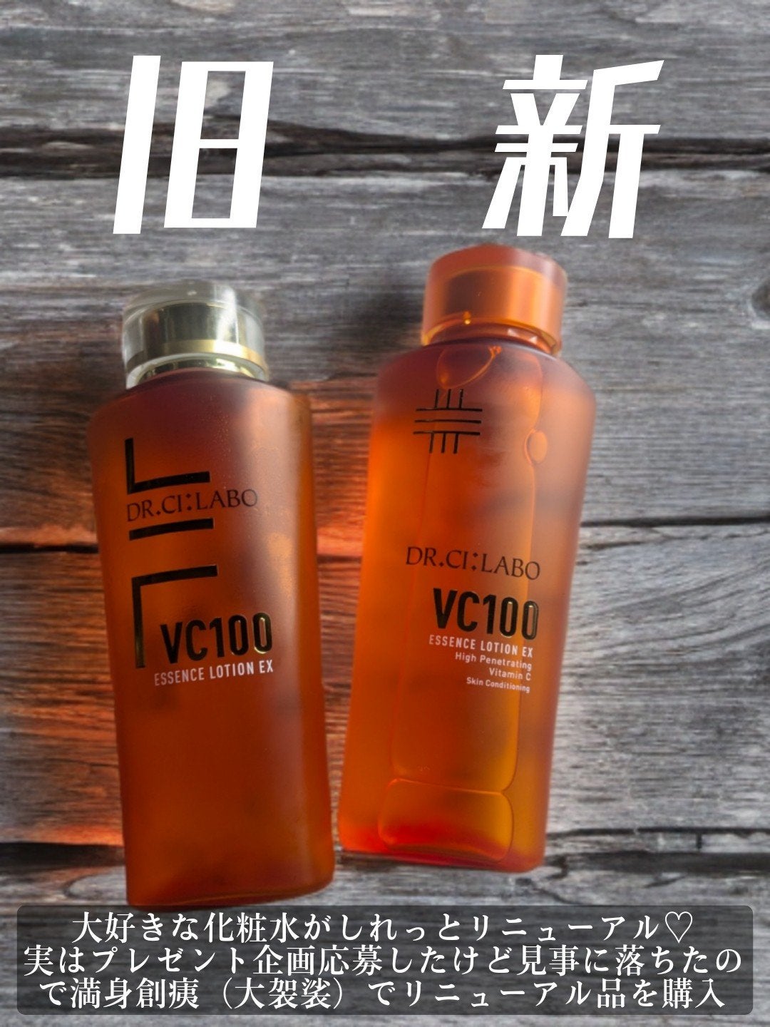 VC100エッセンスローション EX/ドクターシーラボⓇ/化粧水を使ったクチコミ(2枚目)