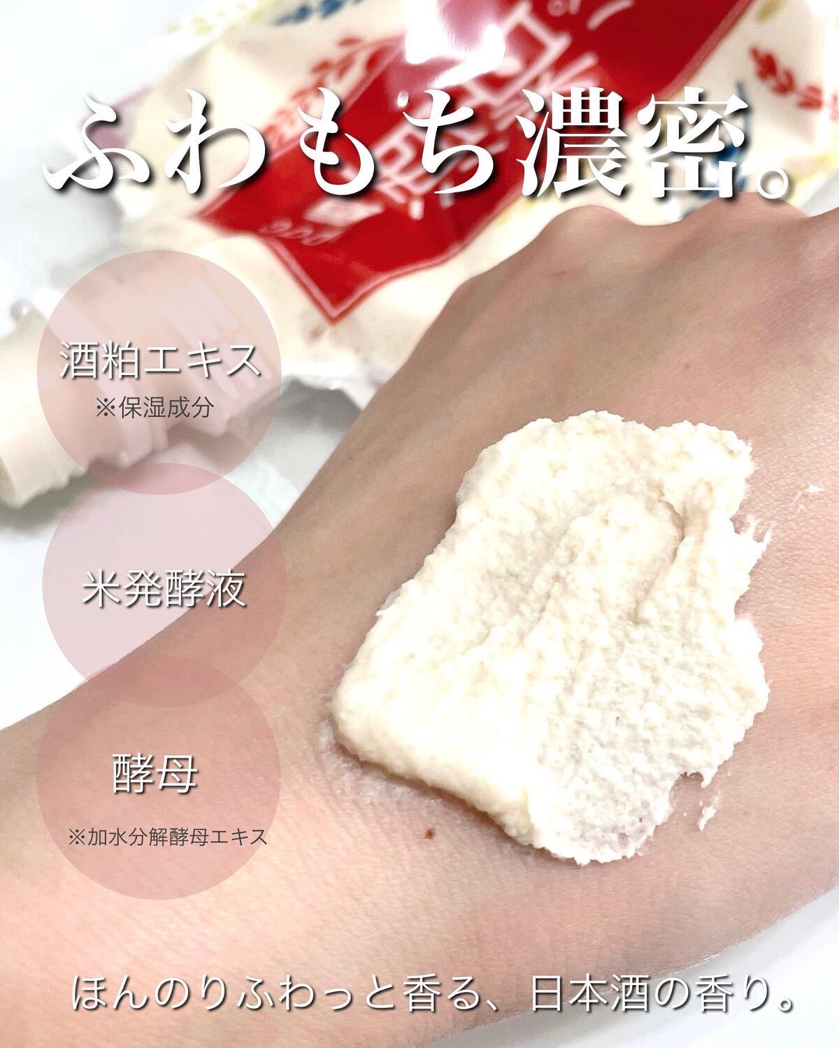 ワフードメイド 酒粕マスク/pdc/シートマスク・パックを使ったクチコミ(3枚目)