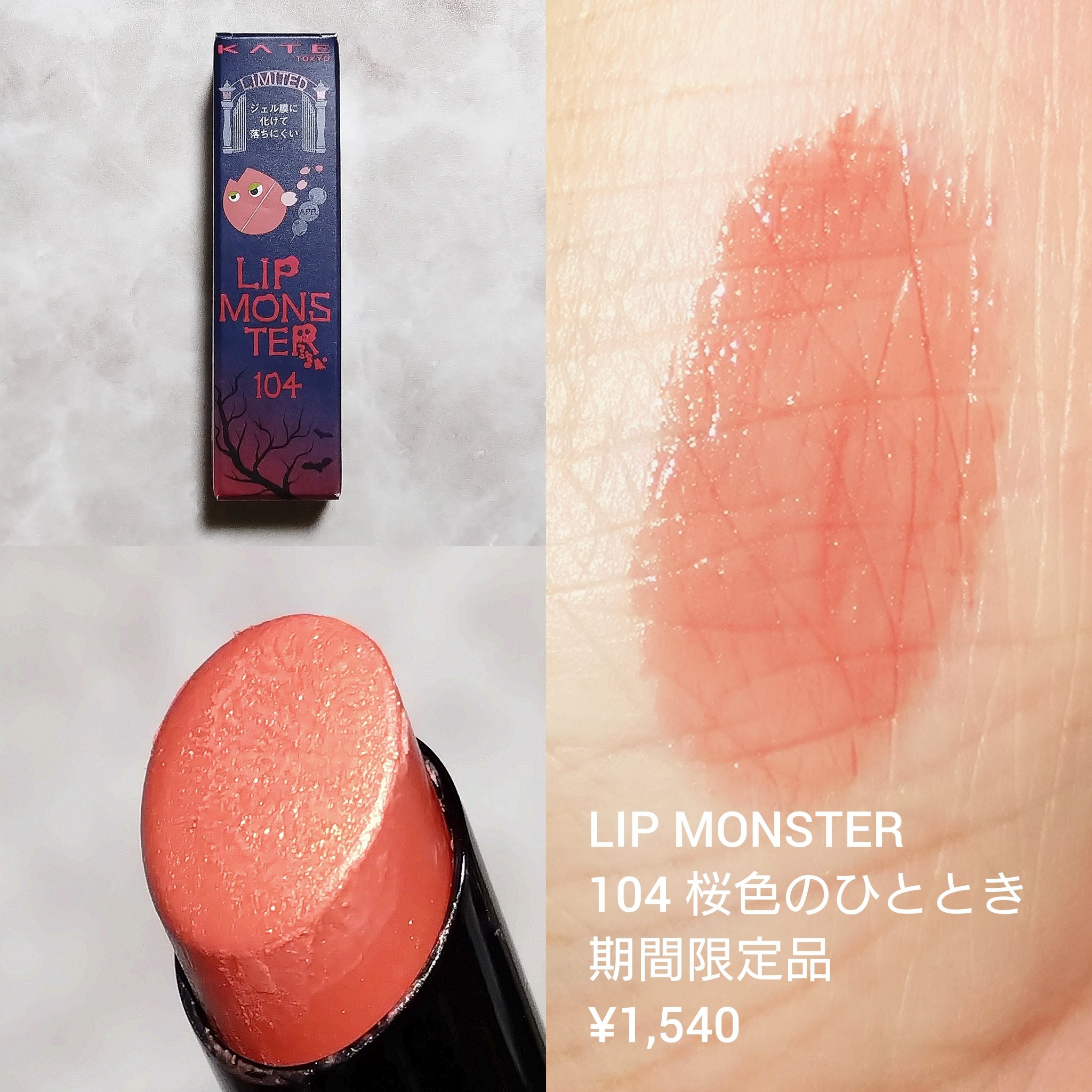 ラスティンググロスリップ/CEZANNE/口紅を使ったクチコミ（3枚目）