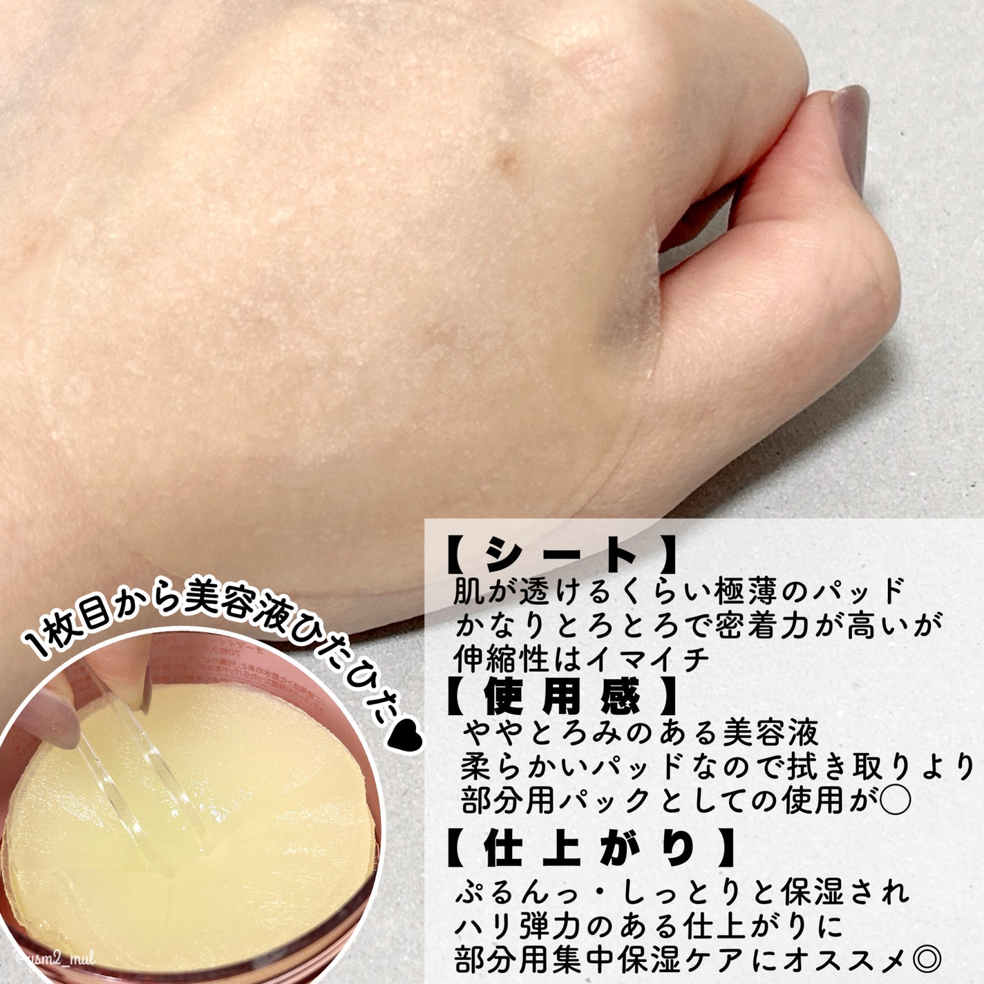 オーマイイージー デイリートナーパッド/ウテナ/トナーパッドを使ったクチコミ(6枚目)