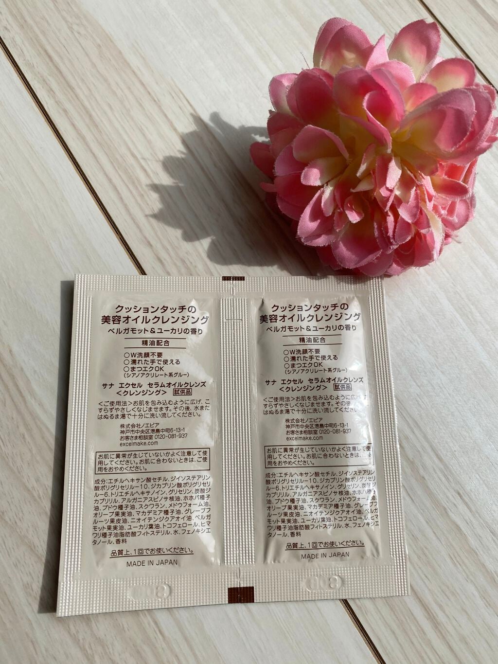 セラムオイルクレンズ/excel/オイルクレンジングを使ったクチコミ(2枚目)