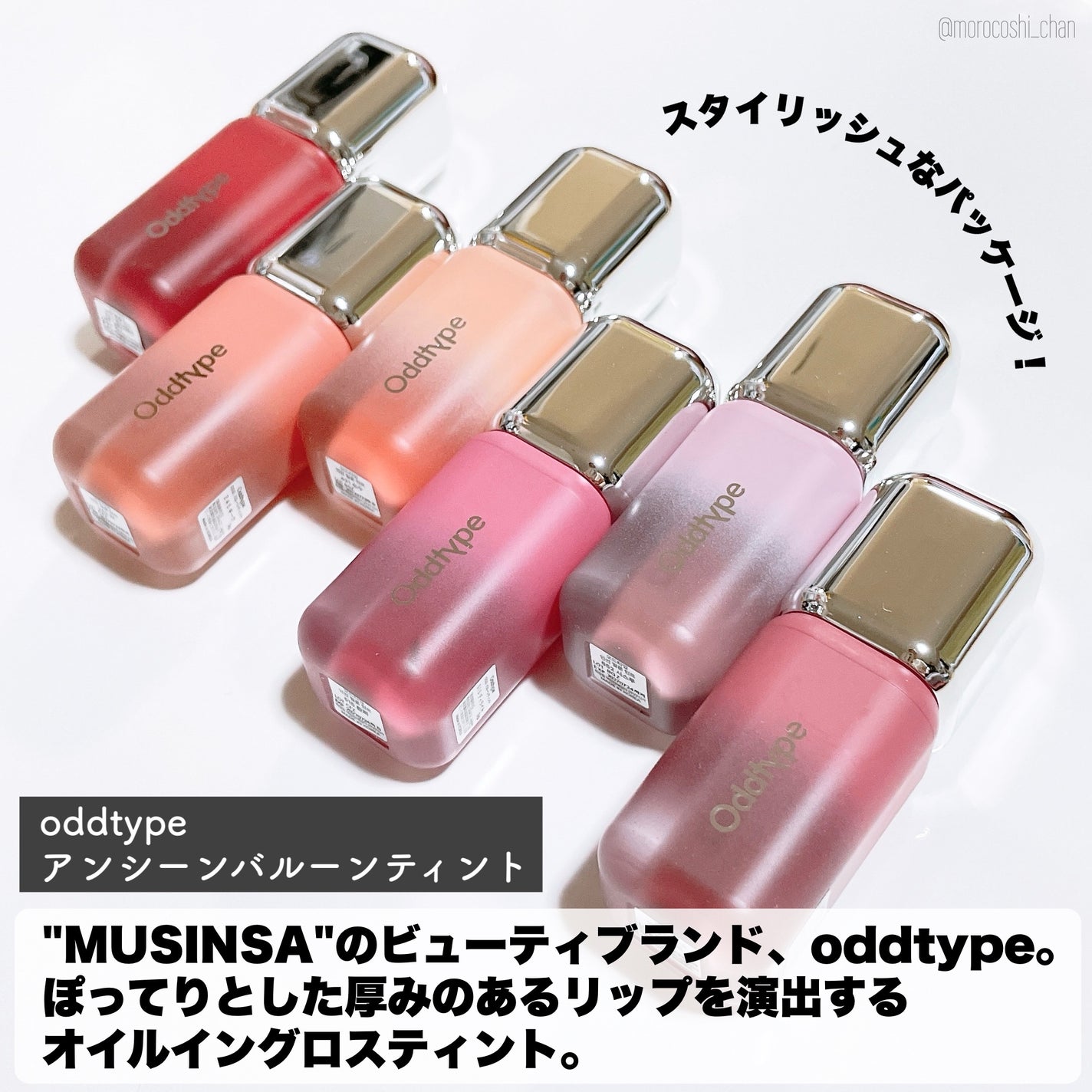 アンシーン バルーンティント/Oddtype/リップティントを使ったクチコミ(2枚目)